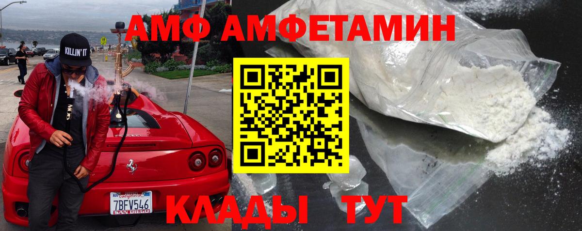 АМФЕТАМИН 98% Новый Уренгой