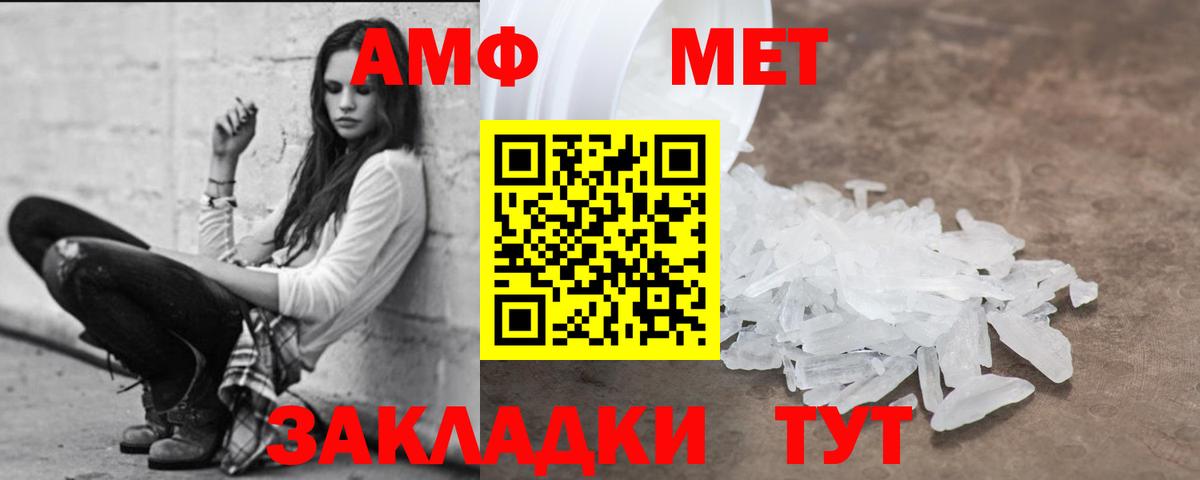 Amphetamine 98%  Вход с VPN  АМФЕТАМИН  Новый Уренгой 