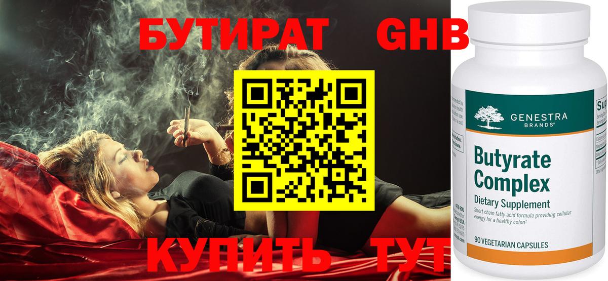 Новый Уренгой  БУТИРАТ BDO  Вход с VPN 
