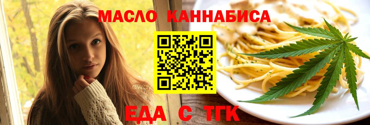 Новый Уренгой  Cannafood конопля  Вход с VPN 