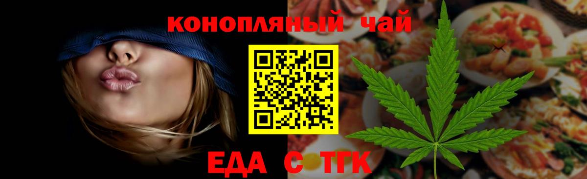 Cannafood конопля Новый Уренгой