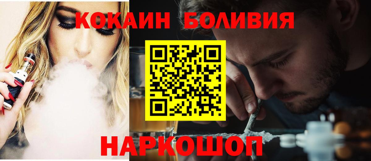 КОКАИН Fish Scale  Кокаин Columbia  Новый Уренгой  закладка  Вход с VPN 