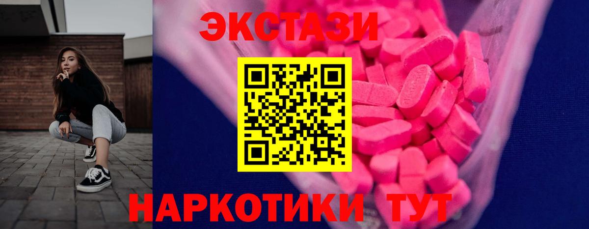 ЭКСТАЗИ круглые  ЭКСТАЗИ  Новый Уренгой  Вход с VPN  Экстази 300 mg 