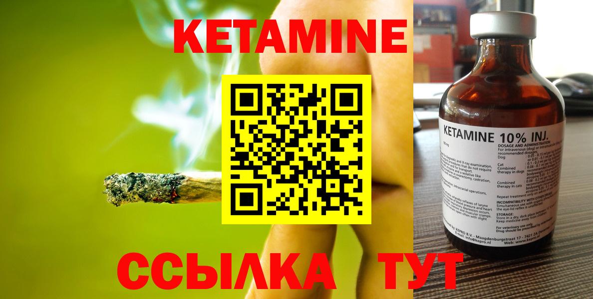 Новый Уренгой  mega ссылки  Вход с VPN  КЕТАМИН ketamine  КЕТАМИН VHQ 