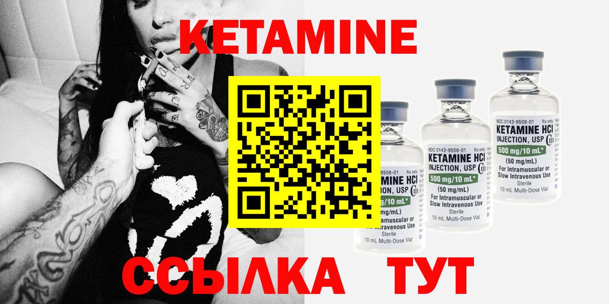 Кетамин VHQ Новый Уренгой