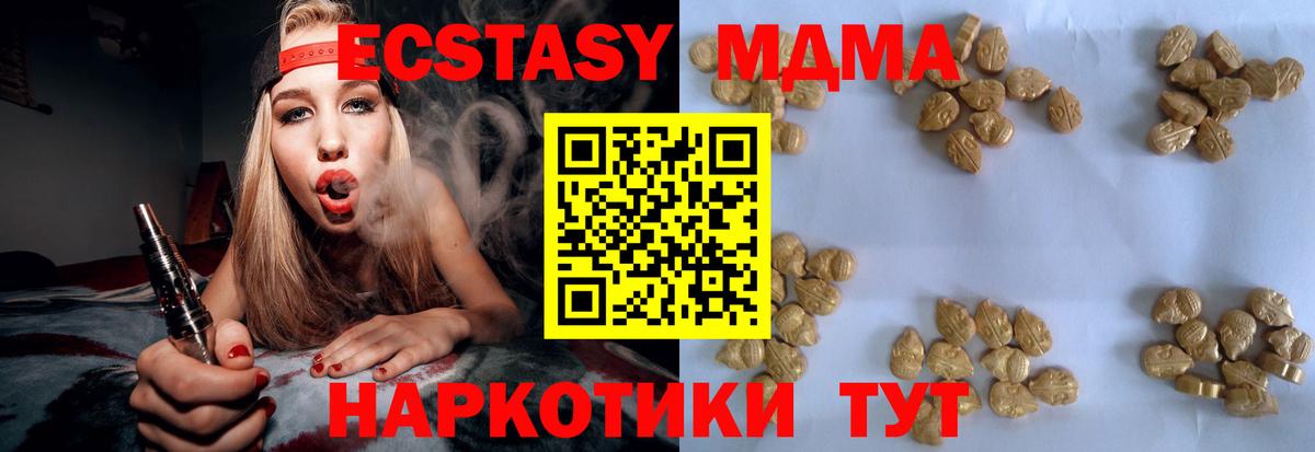 MDMA Molly  MDMA молли  Вход с VPN  MDMA  Новый Уренгой 