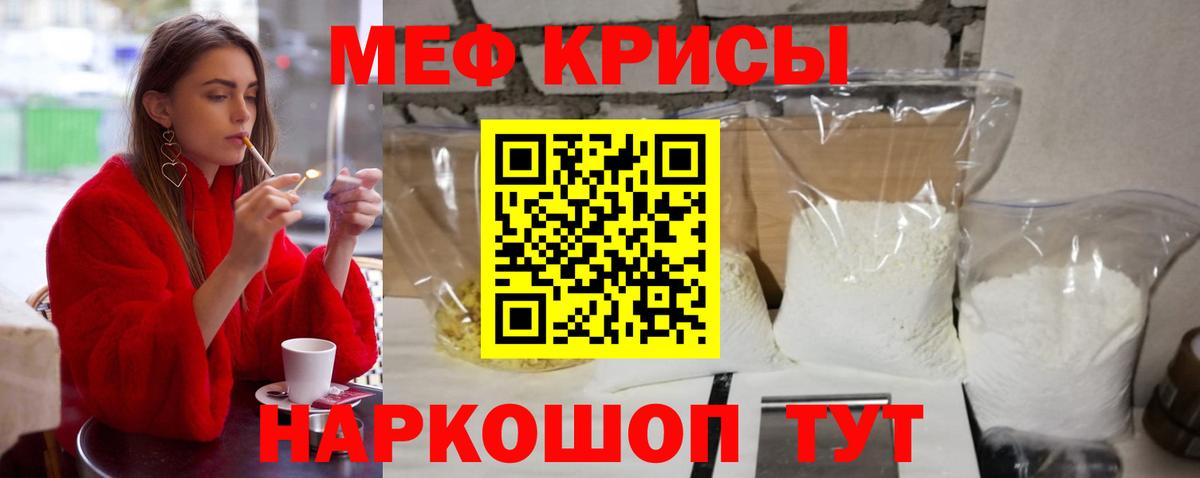 МЕФ 4 MMC  МЕФ  Новый Уренгой  Мефедрон мяу мяу  Вход с VPN 