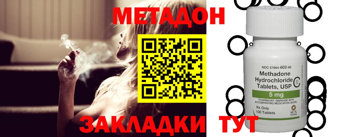 МЕТАДОН белоснежный Новый Уренгой