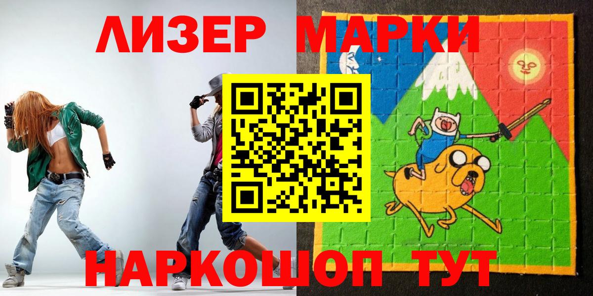 Новый Уренгой  Марки 25I-NBOMe 1,8мг  Вход с VPN  Марки 25I-NBOMe 1,8мг 