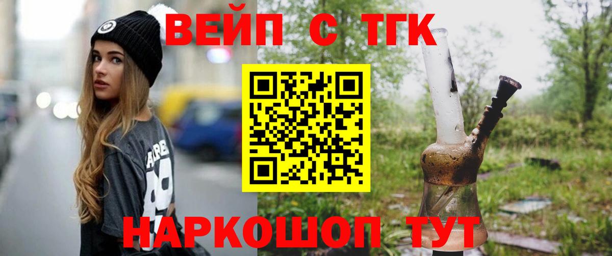 Новый Уренгой  продажа наркотиков  Вход с VPN  ТГК концентрат 